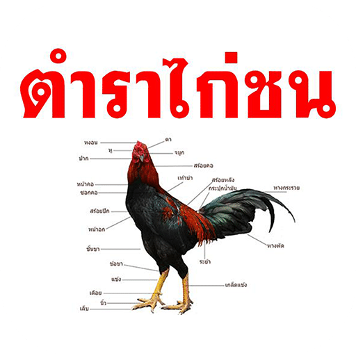 ตำราโลโก้